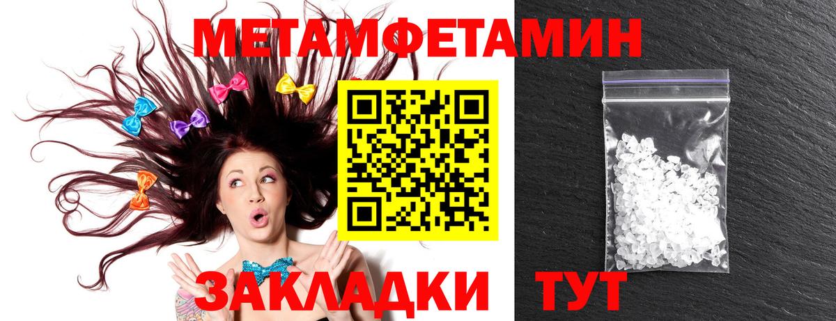Амфетамин Розовый Петровск