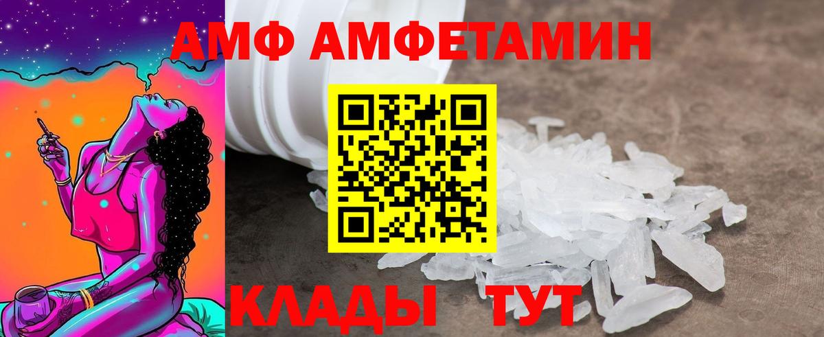 АМФЕТАМИН Розовый  Вход с VPN  Амфетамин  Петровск 