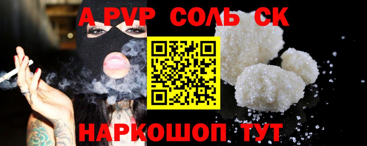 Alpha PVP мука Петровск