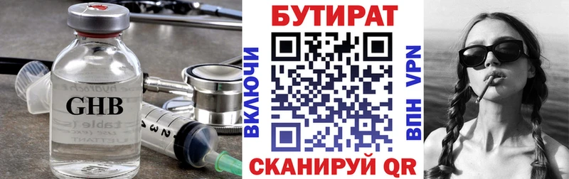 наркота  kraken tor  Бутират бутик  Петровск 