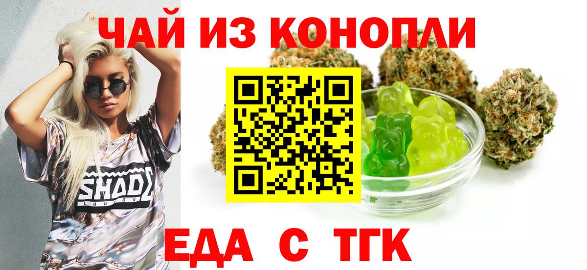Cannafood конопля Петровск
