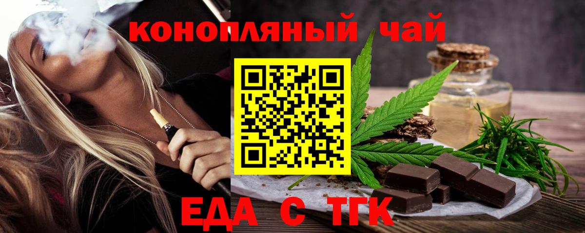Печенье с ТГК конопля  Вход с VPN  Петровск 