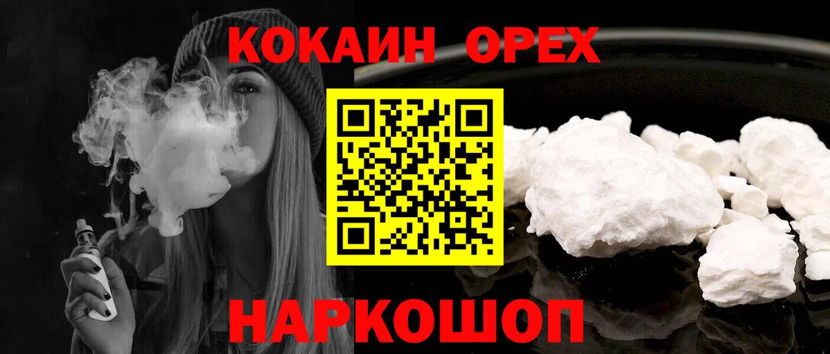 Cocaine  Петровск  КОКАИН Fish Scale 