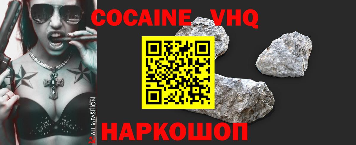 Cocaine 97%  КОКАИН FishScale  где продают   Вход с VPN  Петровск 
