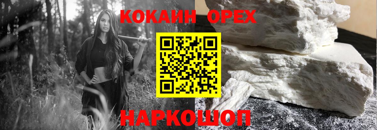 КОКАИН FishScale Петровск