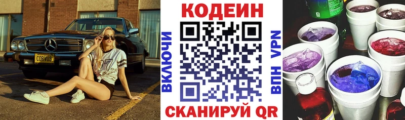 Кодеиновый сироп Lean Purple Drank  блэк спрут ссылка  Петровск 
