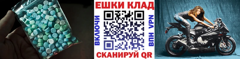 ЭКСТАЗИ ешки Петровск