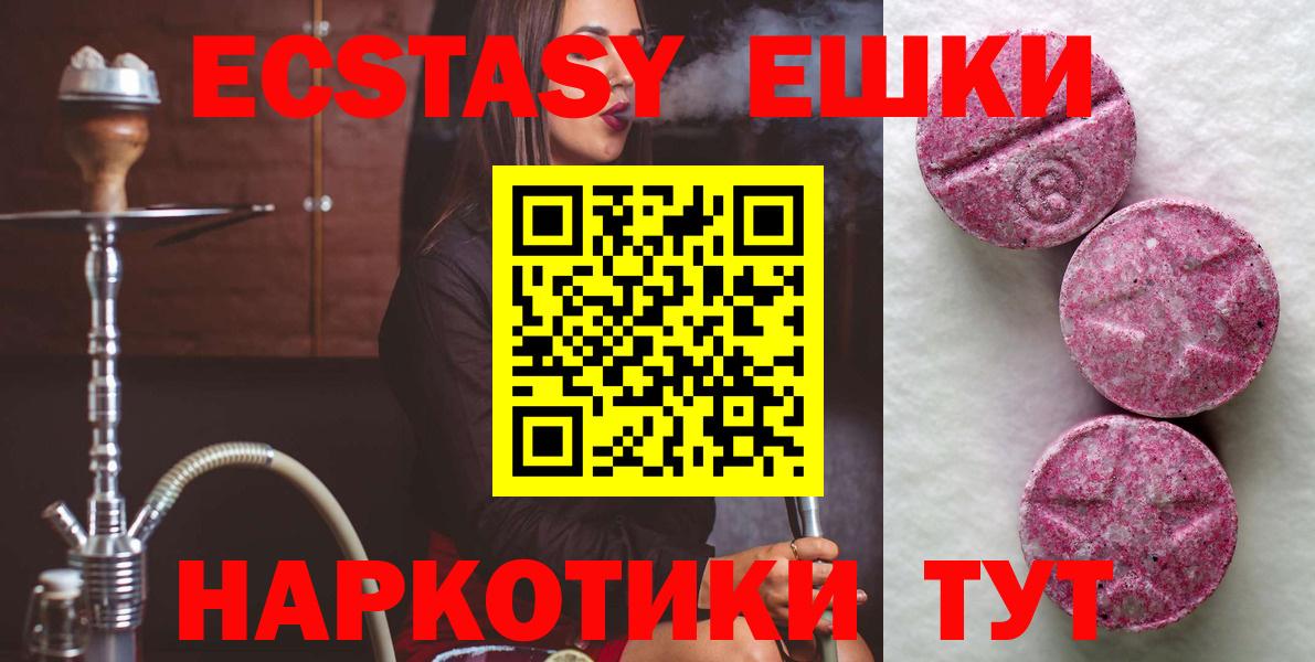 ЭКСТАЗИ таблы Петровск