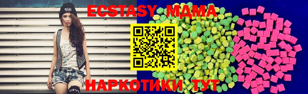 Ecstasy 280мг  Вход с VPN  Ecstasy  Петровск 
