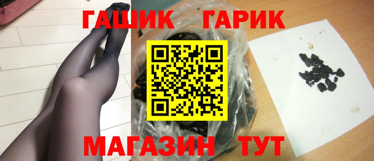 ГАШ Ice-O-Lator Петровск