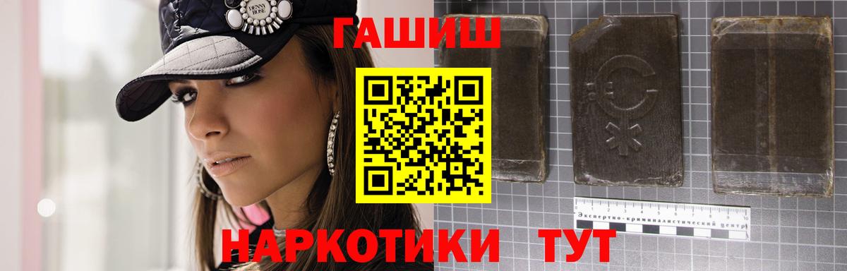 ГАШИШ Premium  Петровск 