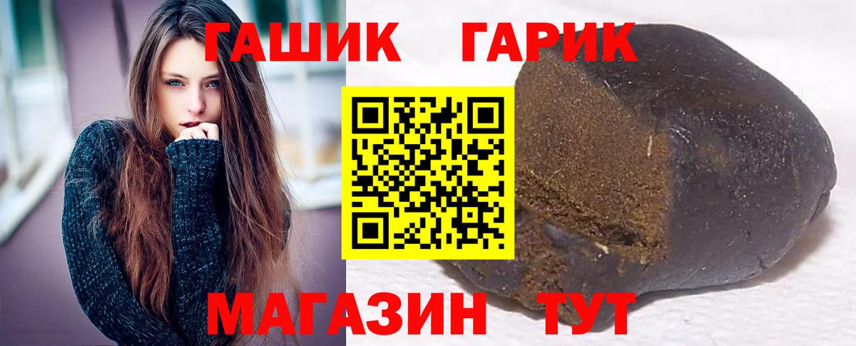 Петровск  ГАШИШ  Вход с VPN  ГАШ Ice-O-Lator 