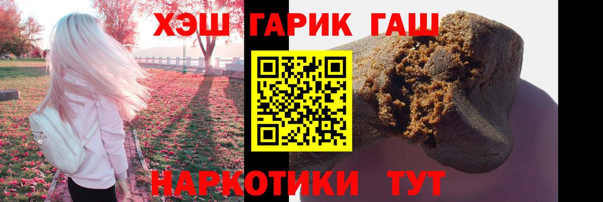 Гашиш гашик Петровск