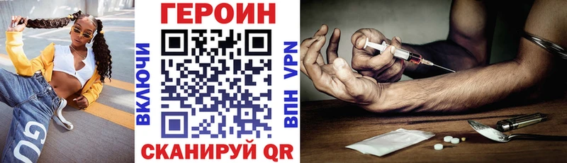 Героин хмурый мега ССЫЛКА Петровск