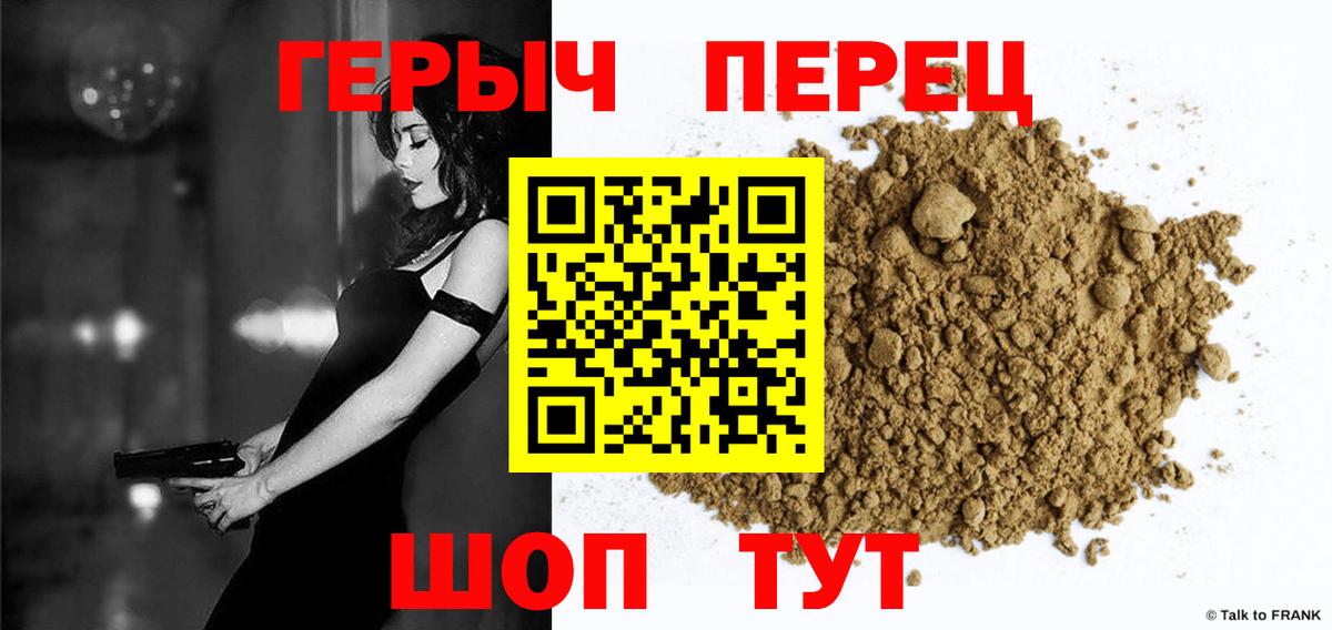 ГЕРОИН гречка  Вход с VPN  ГЕРОИН  Петровск 