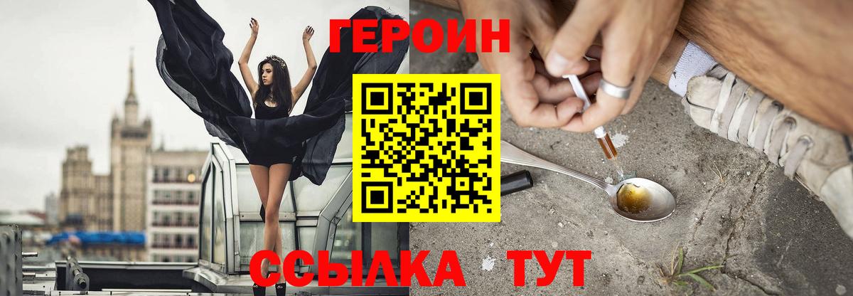 Героин Heroin  Петровск 