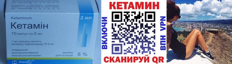 дарнет шоп Петровск КЕТАМИН VHQ