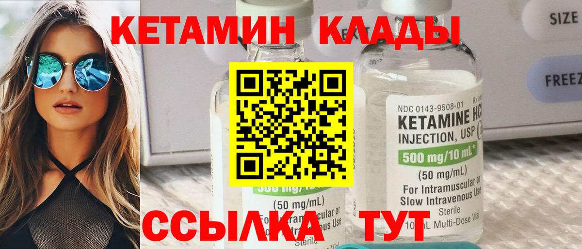 Кетамин ketamine  Вход с VPN  Петровск  КЕТАМИН VHQ 
