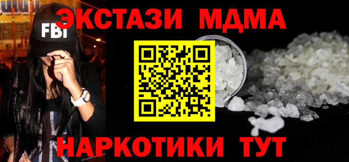 MDMA crystal  Петровск  MDMA молли 