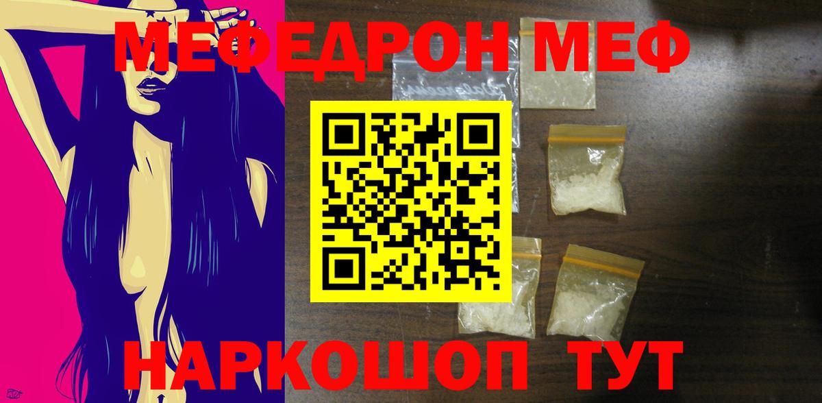 Меф мука Петровск