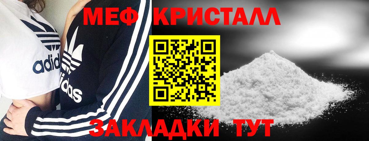 Петровск  Мефедрон VHQ  Мефедрон мяу мяу  Мефедрон  Вход с VPN 