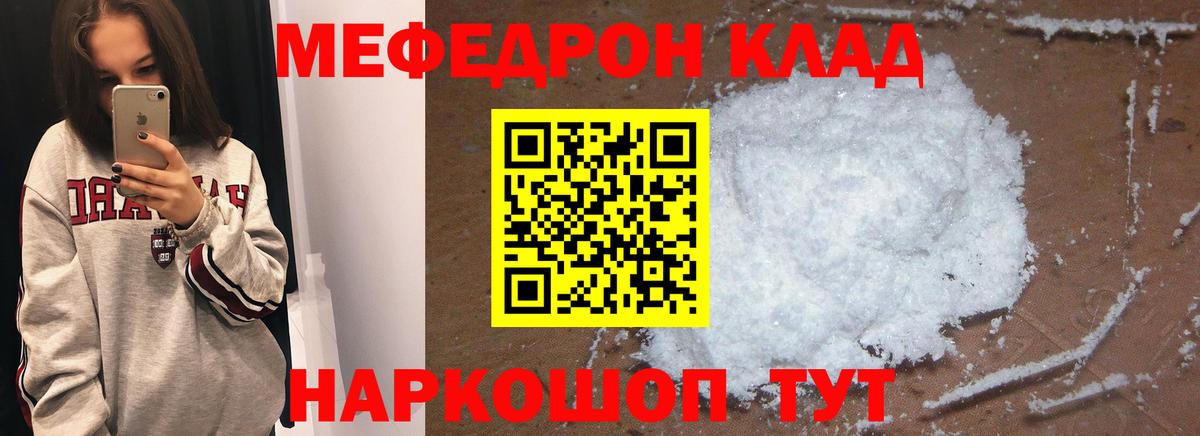 МЕФ Петровск