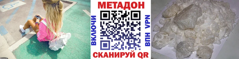 МЕТАДОН мёд Петровск
