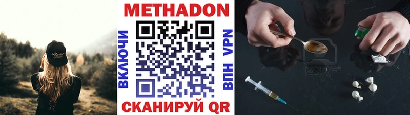 Метадон мёд  хочу наркоту  Петровск 