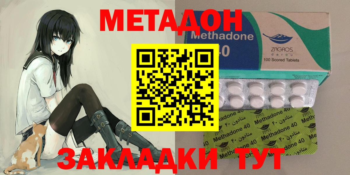 Метадон мёд  blacksprut   нарко площадка состав  МЕТАДОН мёд  Петровск 