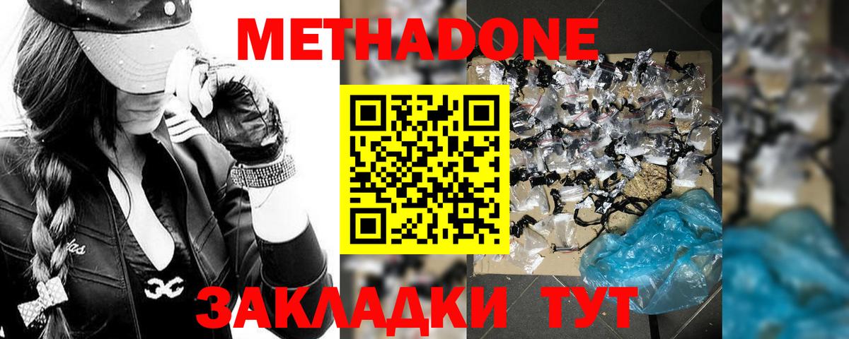 Метадон VHQ Петровск