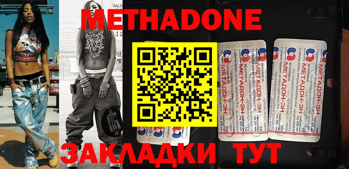 Метадон мёд  Вход с VPN  МЕТАДОН белоснежный  Петровск 