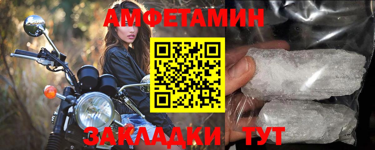 Метамфетамин кристалл  Вход с VPN  МЕТАМФЕТАМИН  Петровск 