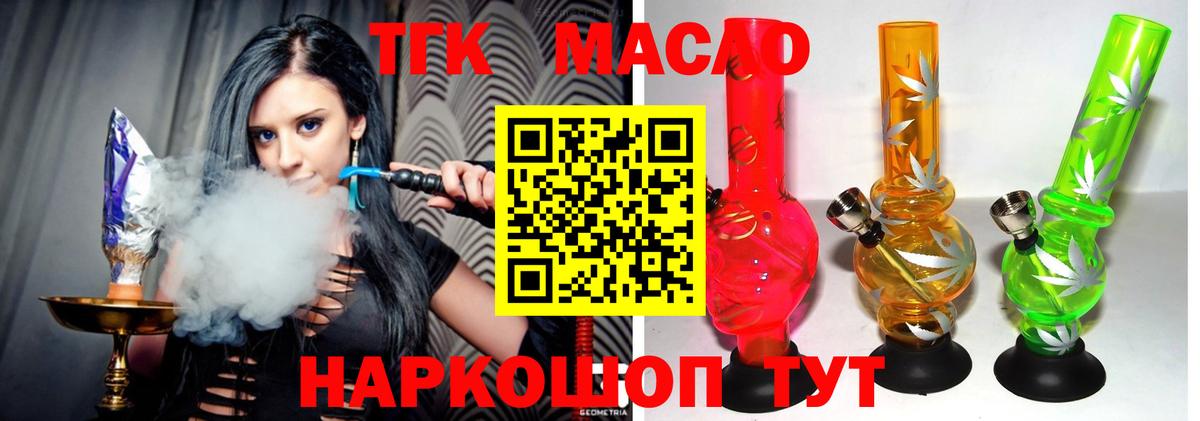 Дистиллят ТГК вейп с тгк  Петровск 